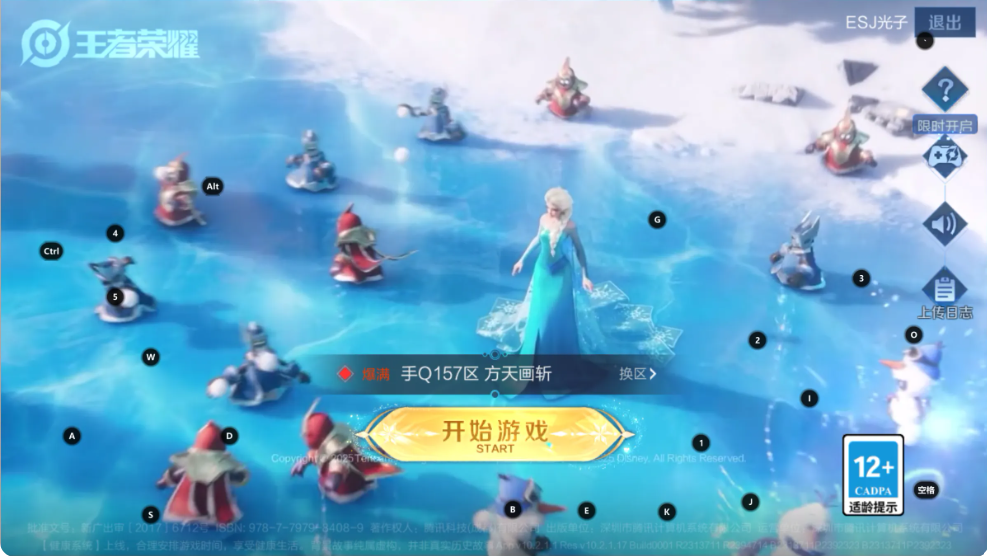 Open APK File 界面预览